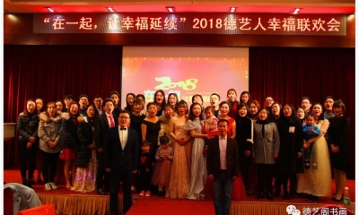 幸福联欢会