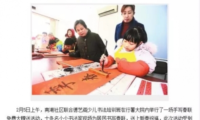 《九江日报》《浔阳晚报》盛赞德艺阁社区送春联活动