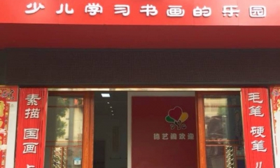 德艺阁九江万达学习中心二店盛大开业啦!