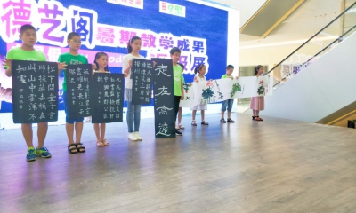 德艺阁暑期教学成果，精彩展览！