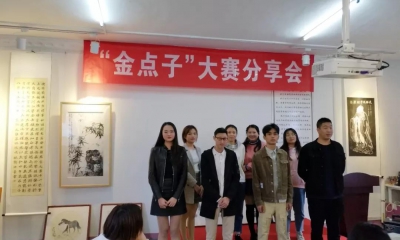德艺阁教师首届“金点子”大赛在九江隆重举行！